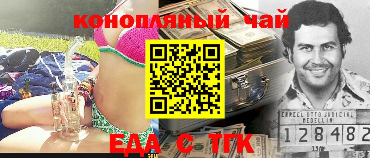 Барнаул  Cannafood марихуана  Вход с VPN 