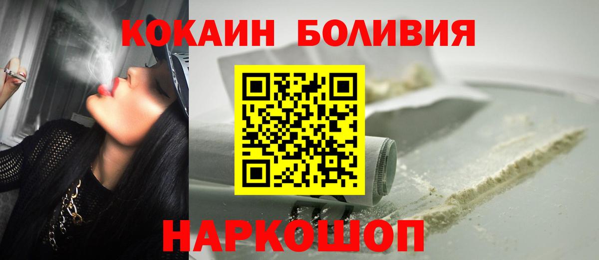Барнаул  Cocaine FishScale  Кокаин  Кокаин 99%  Вход с VPN 