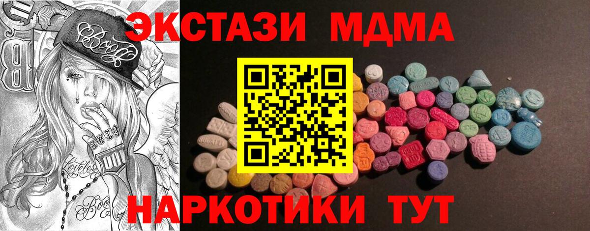Ecstasy  Вход с VPN  Барнаул  Экстази TESLA 