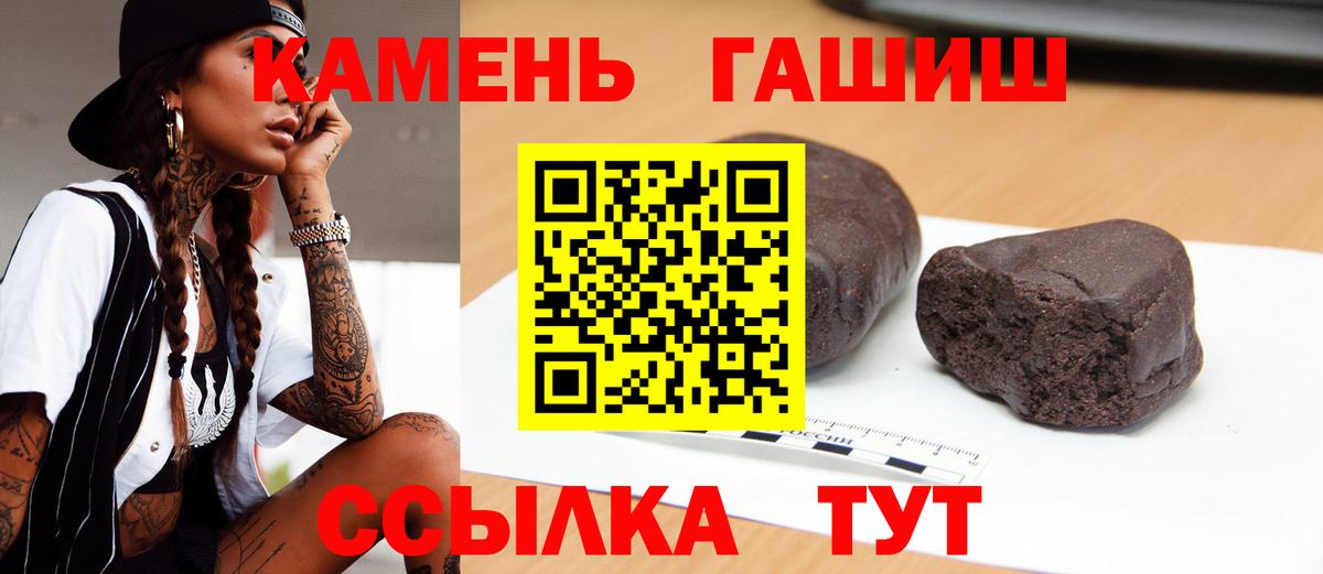 ГАШ ice o lator Барнаул