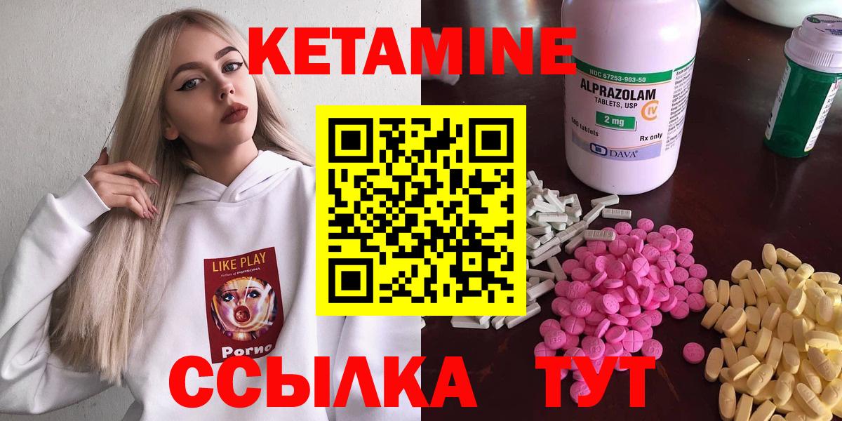 Барнаул  КЕТАМИН VHQ  КЕТАМИН ketamine  hydra онион  Вход с VPN 