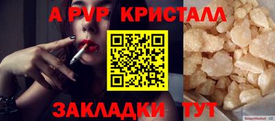 а пвп мука Боровичи