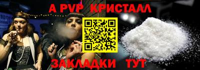 а пвп мука Владикавказ
