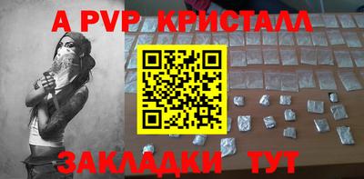 а пвп мука Боровичи