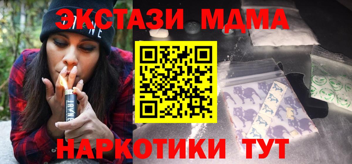 МДМА кристаллы Барнаул