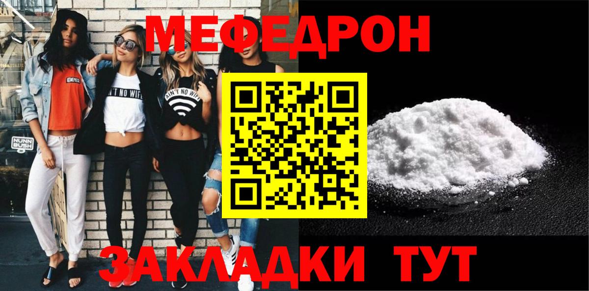 МЯУ-МЯУ 4 MMC  Вход с VPN  Барнаул  Меф  МЯУ-МЯУ 4 MMC 