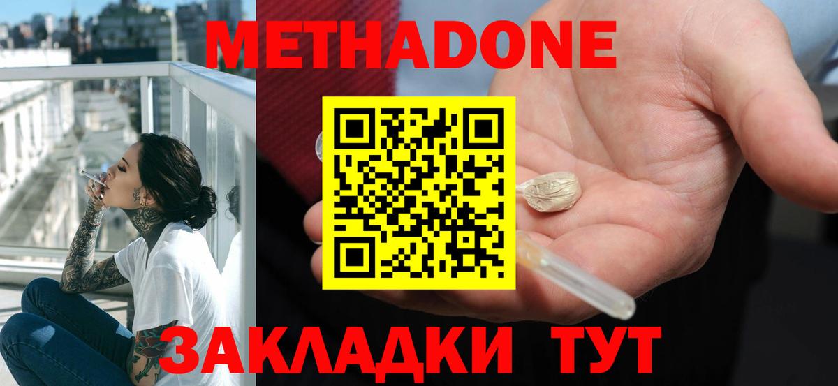 МЕТАДОН мёд  Вход с VPN  Барнаул 