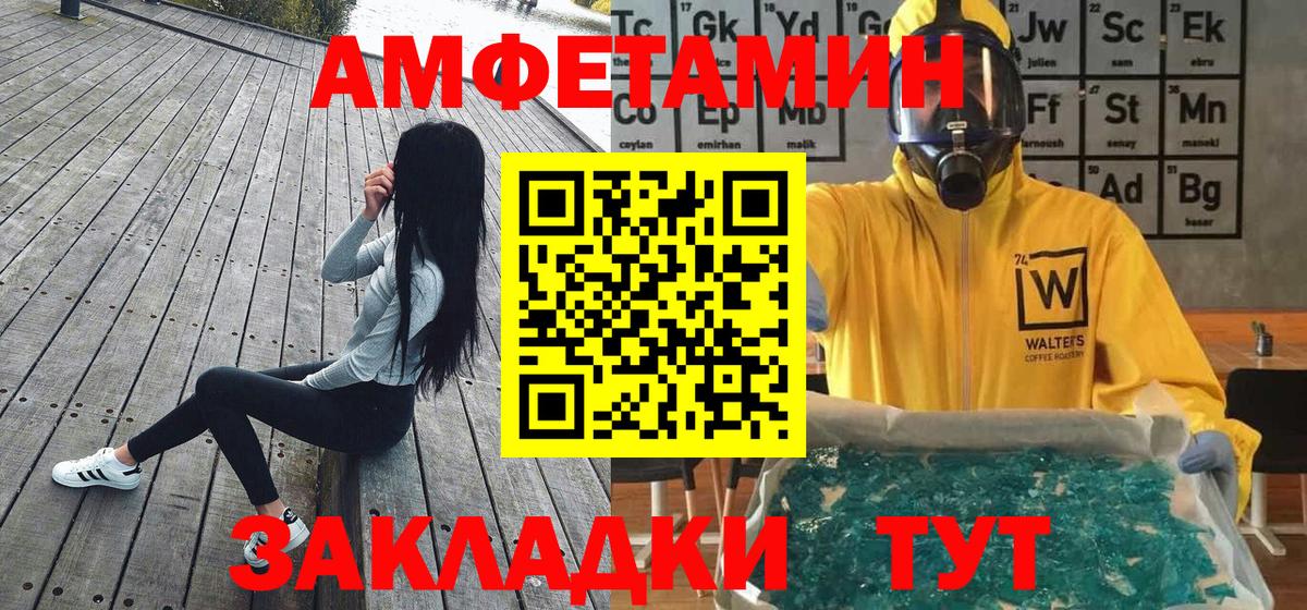 Первитин кристалл Барнаул