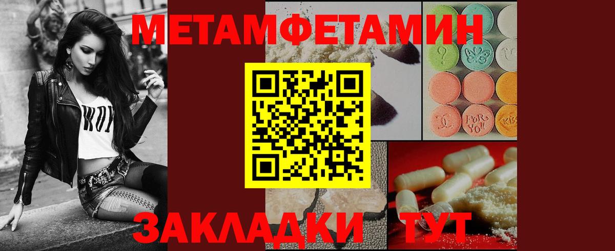 Барнаул  МЕТАМФЕТАМИН Methamphetamine  Вход с VPN  МЕТАМФЕТАМИН Methamphetamine 