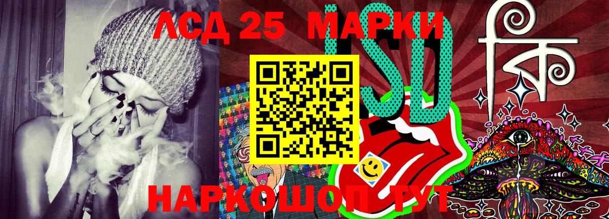 Наркотические марки 1,5мг Барнаул