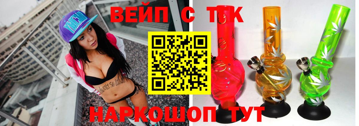 Дистиллят ТГК THC oil Барнаул