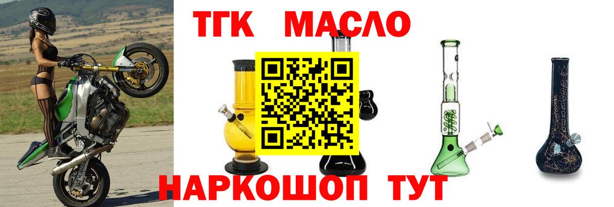 Дистиллят ТГК жижа  Вход с VPN  Дистиллят ТГК вейп  Барнаул 