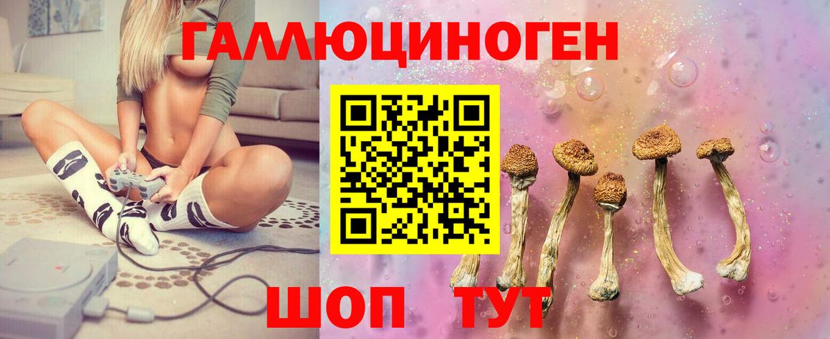 Псилоцибиновые грибы Magic Shrooms  Вход с VPN  Барнаул 
